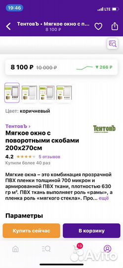 Мягкие окна для беседок террас