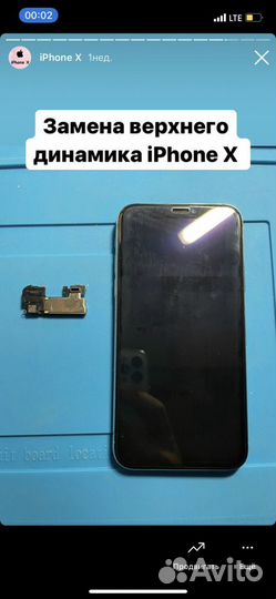 Ремонт iPhone, iPad, Apple Watch (выездной), выкуп