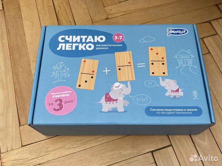 Умница: Считаю легко. Чаплыгин