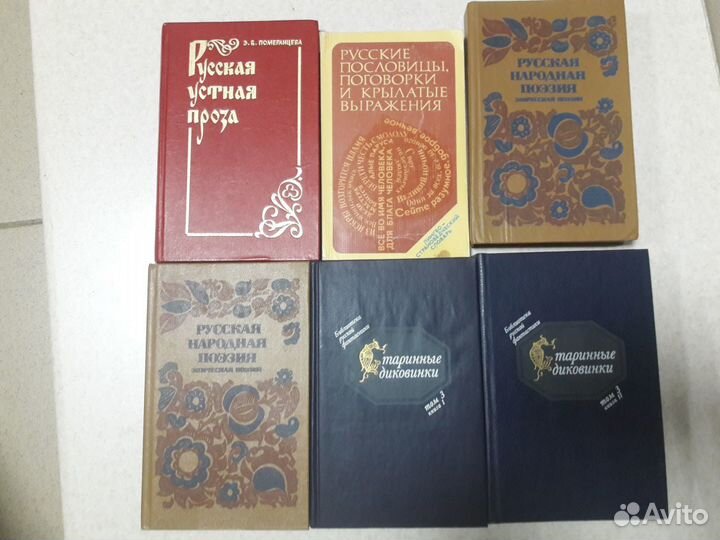 Фольклор, Эпос.Былины. мифы древней греции