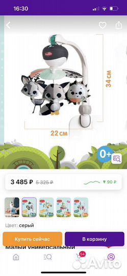 Мобиль на кроватку tiny love