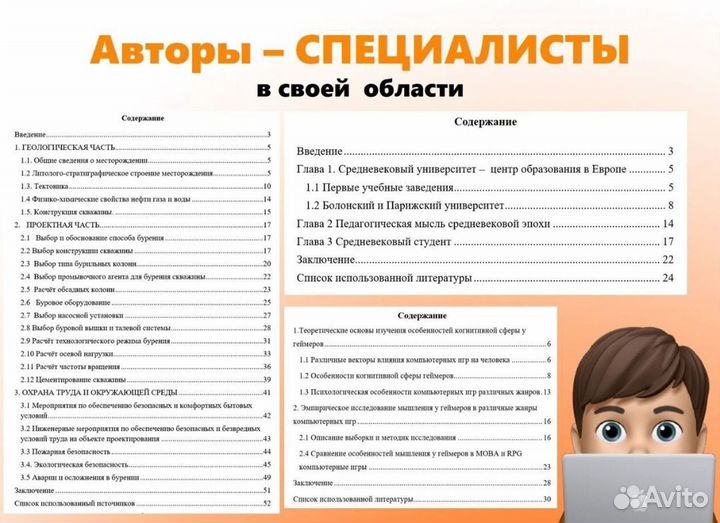 Курсовые работы, дипломные, контрольные, вкр