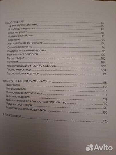 Книга воркбук В точке покоя Ольги Примаченко