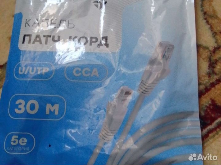 Кабель Wi fi 30 метров