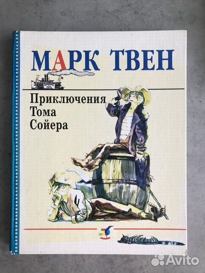 Книги Андерсен, Лагерлеф, Уайт, М.Твен