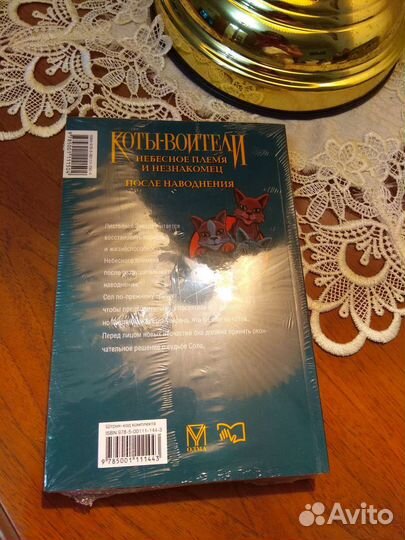 Коты воители манга и книги