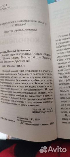 Книги детектив