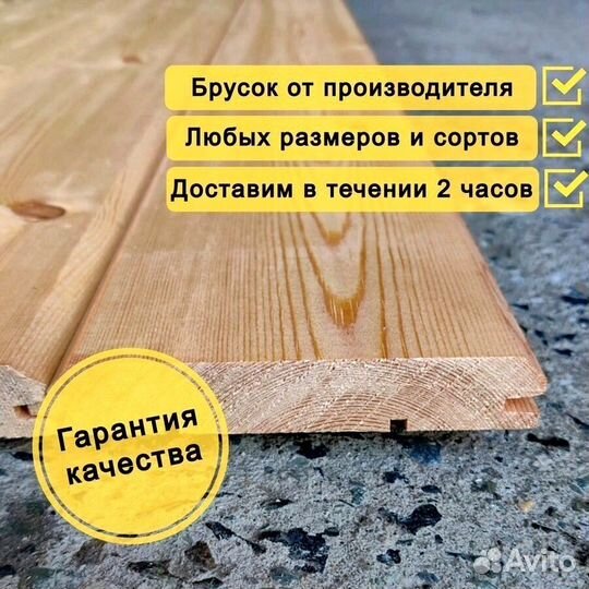 Имитация бруса сосна