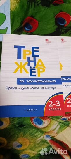 Учебные пособия 2 класс 