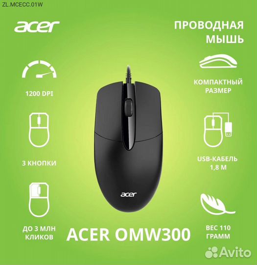 ZL.mcecc.01W, Мышь Acer OMW300 Проводная чёрный