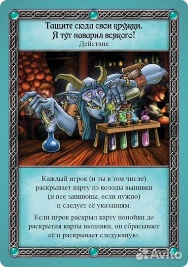 Настольная игра: Таверна 