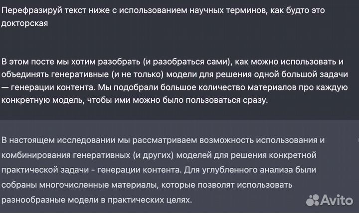 Chat Gpt Личный Аккаунт