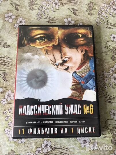 Dvd Ужасы сборники