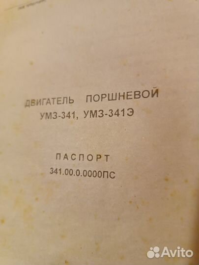 Двигатель умз 341 для мотоблоков 