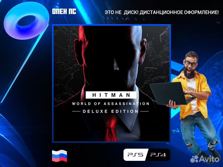 Hitman World of Assassination - Deluxe Edition PS5