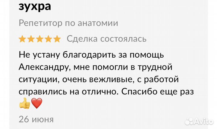 Репетитор по биохимии,фармакологии,патофизиологии