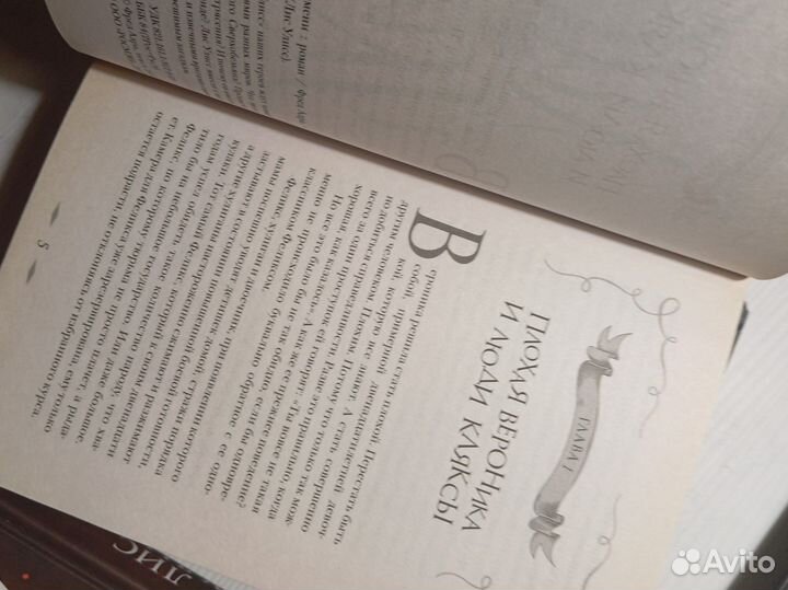 Лис Улисс Адра Фред