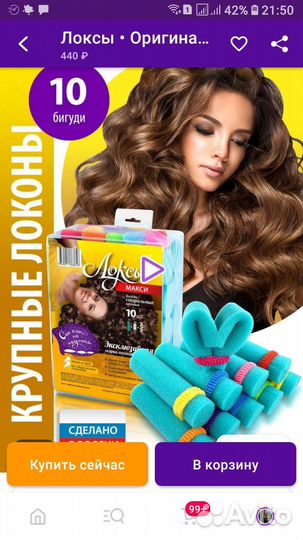 Бигуди мягкие крупные