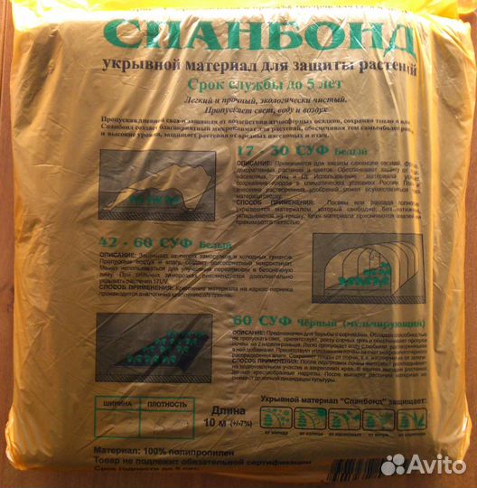 Укрывной материал суф 60г/м 3,2*10 черный спанбонд