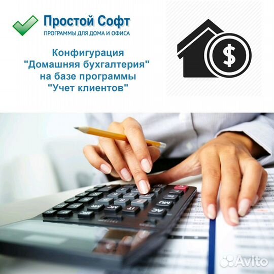Конфигурация Домашняя бухгалтерия