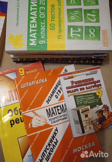 Учебные пособия Б/у