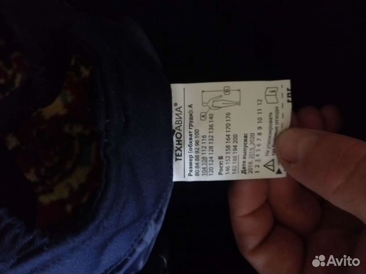 Рабочая спецодежда комбинезон