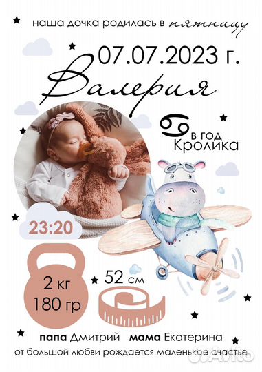 Детская метрика