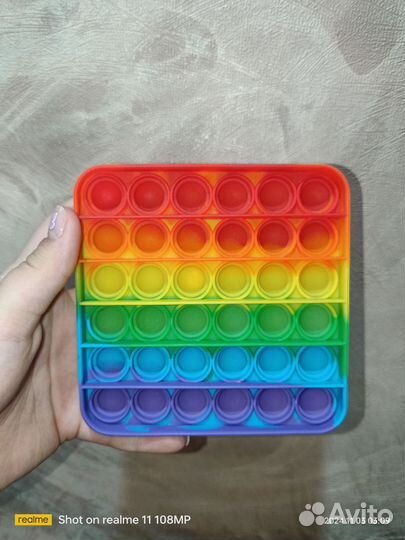 Радужный попыт