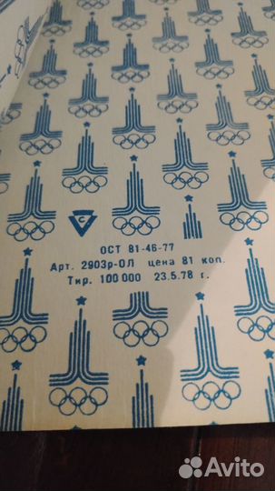 Блокнот Олимпиада 80