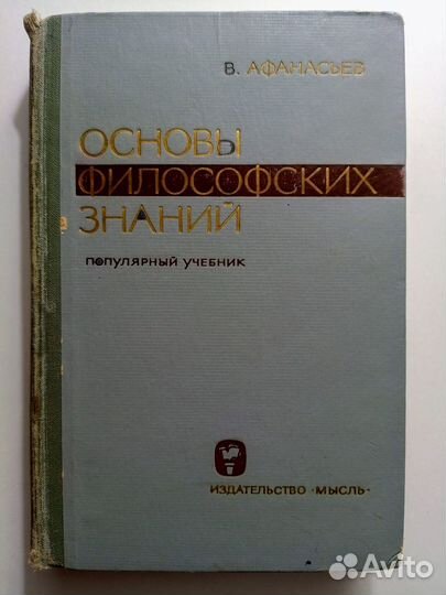 Комплект книг по философии