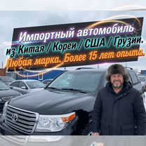 Авто под заказ Китай Корея США p-110, Мытищи