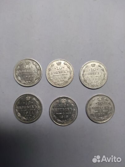 Царское серебро