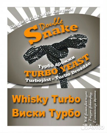 Турбо-дрожжи DoubleSnake Whisky на 25л