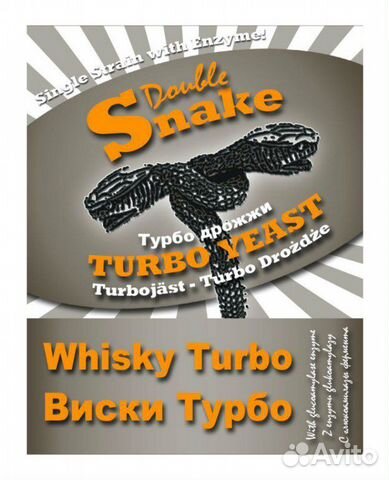 Турбо-дрожжи DoubleSnake Whisky на 25л