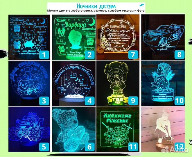 Светильник детский на подарок (ночник 3D)