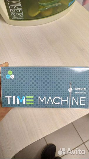 Канюли time machine
