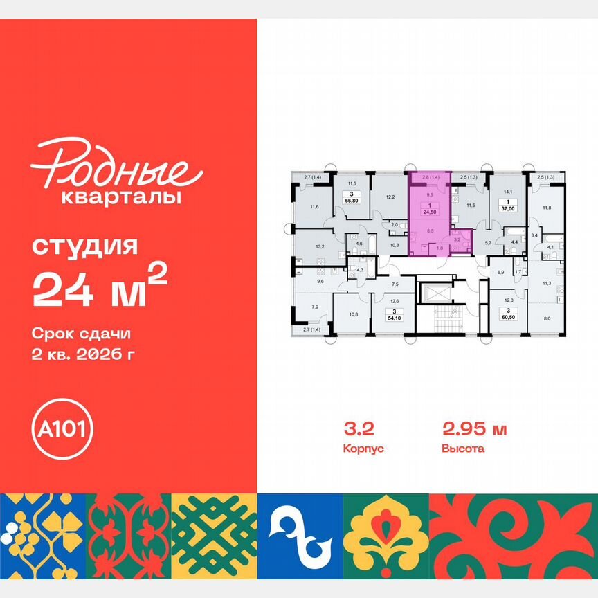 Квартира-студия, 24 м², 10/10 эт.