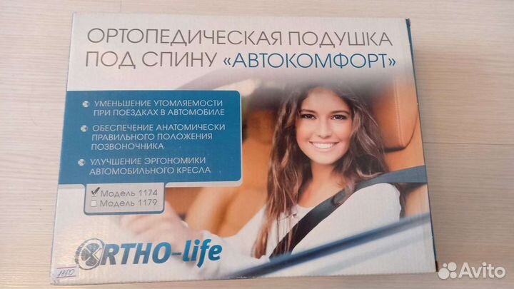 Подушка ортопедическая для машины