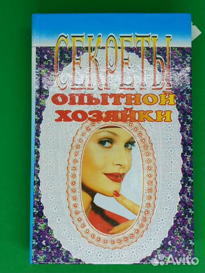 Книги по домоводству