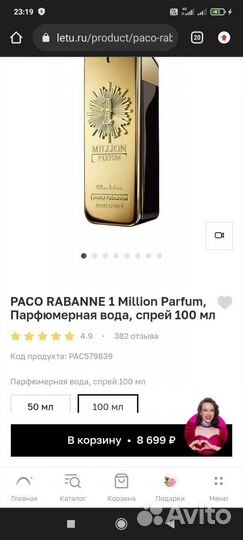 Парфюмерия миллион мужской 100 мл оригинал