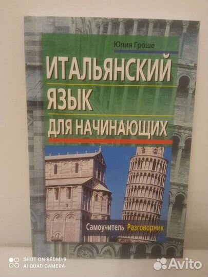 Немецкий, француз., латыш., итальянские языки