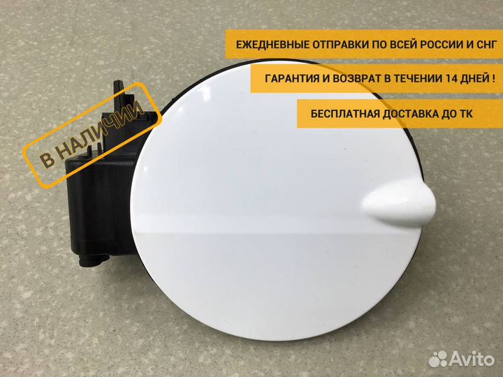 Лючок бензобака Ford Focus 2 (CB4) 2007-2011 8M51A
