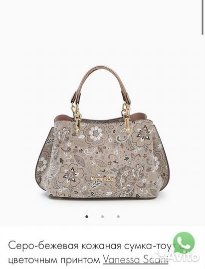 Сумка натуральная кожа