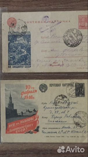 Почтовые карточки