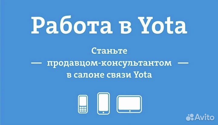 Продавец-консультант ТЦ Туймаада