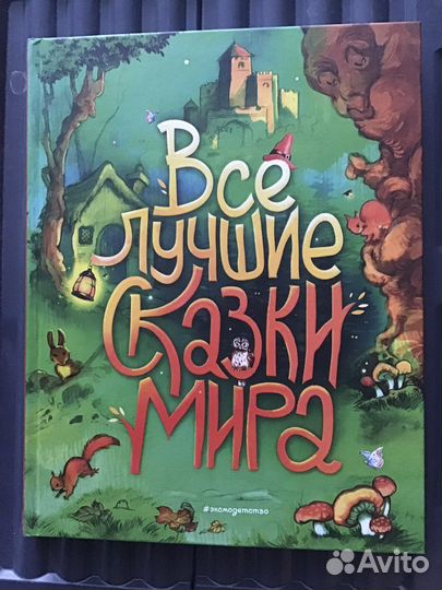 Книги детские много листайте