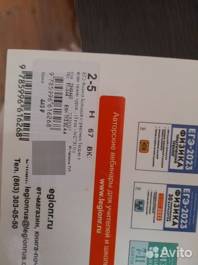 Сборник по физике ЕГЭ