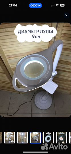 Лампа лупа для косметолога