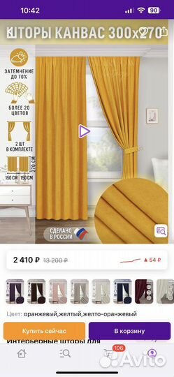 Шторы блэкаут