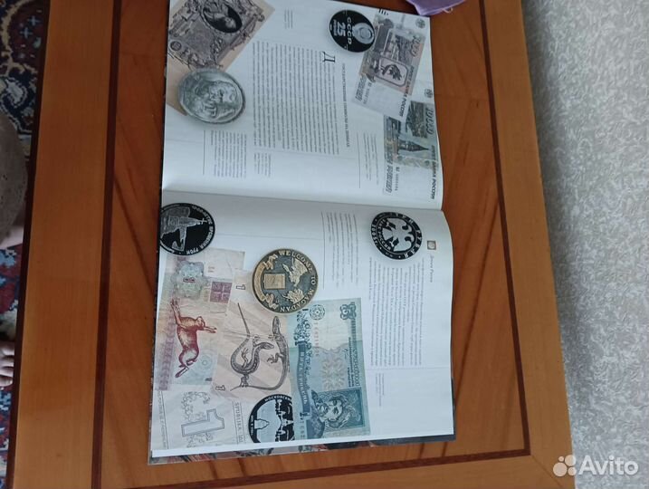 Книга Деньги мира